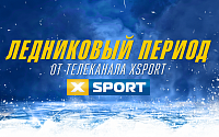 Двадцать второй выпуск программы «Ледниковый период» от телеканала XSPORT