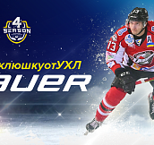Конкурс: стань обладателем новой хоккейной клюшки Vapor Flylite от Bauer!