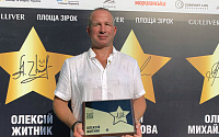 На «Площади звезд» открыли звезду Алексею Житнику
