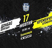 «Донбасс» - «Кременчук»: смотрите матч 10-го тура УХЛ