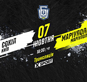 «Сокол» - «Мариуполь»: смотрите матч 7-го тура УХЛ