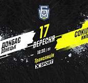 «Донбасс» - «Сокол»: смотрите трансляцию Кубка Открытия