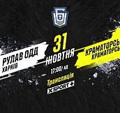 «Рулав Одд» - «Краматорск»: смотрите матч 14-го тура УХЛ