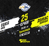 СК «Сокол» - «Донбасс»: смотрите матч 13-го тура Суперлиги Париматч