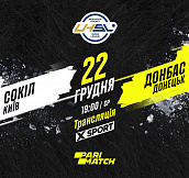 СК «Сокол» - «Донбасс»: смотрите матч 3-го тура Суперлиги Париматч
