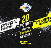«Белый Барс» - «Краматорск»: смотрите матч 24-го тура Суперлиги Париматч