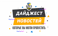 Новые участники чемпионата, кубок Донбасса и десятка молодых украинских хоккеистов заграницей - в дайджесте минувшей недели