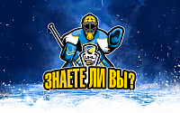 Знаете ли Вы: Топ-10 лучших молодых хоккеистов Украинской хоккейной лиги