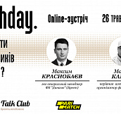 Как вернуть болельщиков на стадион: 26 мая состоится онлайн-конференция Sports Talk Club