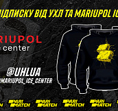 Розыгрыш! Выиграй худи от УХЛ и Mariupol Ice Center