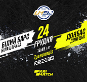 «Белый Барс» - «Донбасс»: смотрите матч 5-го тура Суперлиги Париматч
