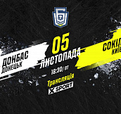 «Донбасс» - «Сокол»: смотрите матч 15-го тура УХЛ