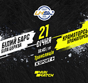 «Белый Барс» - «Краматорск»: смотрите матч 13-го тура Суперлиги Париматч