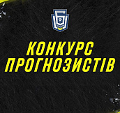 Украинская хоккейная лига продолжает конкурс прогнозистов в сезоне 2021/22