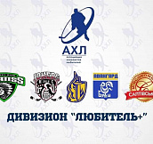 В Харькове стартовал аматорский чемпионат по хоккею 