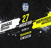 «Донбасс» - «Маруиполь»: смотрите матч 14-го тура УХЛ