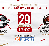 «Донбасс» - «Мариуполь»: трансляция матча Открытого Кубка Донбасса