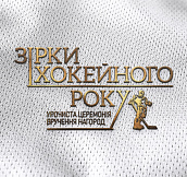 Номинанты наград премии «Звёзды хоккейного года» 2021 (часть 1)