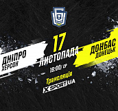 «Днепр» - «Донбасс»: смотрите матч 17-го тура УХЛ