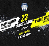 «Мариуполь» - «Рулав Одд»: смотрите матч 19-го тура УХЛ