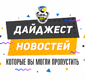 «Донбасс» и «Кременчук» в финале, разговоры не о хоккее и трансферы «Волков» - в дайджесте минувшей недели