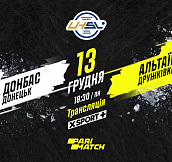 «Донбасс» - «Альтаир»: смотрите матч 2-го тура Суперлиги Париматч