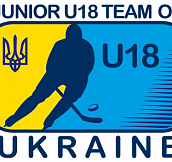Состав юниорской сборной Украины на чемпионат мира в Дивизионе 1А