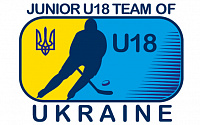 Состав юниорской сборной Украины на чемпионат мира в Дивизионе 1А