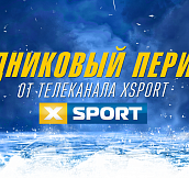 Девятый выпуск программы «Ледниковый период» от телеканала XSPORT