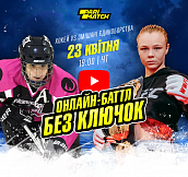 В бой вступают девушки: смотрите онлайн-битву между хоккеем и смешанными единоборствами прямо сейчас!